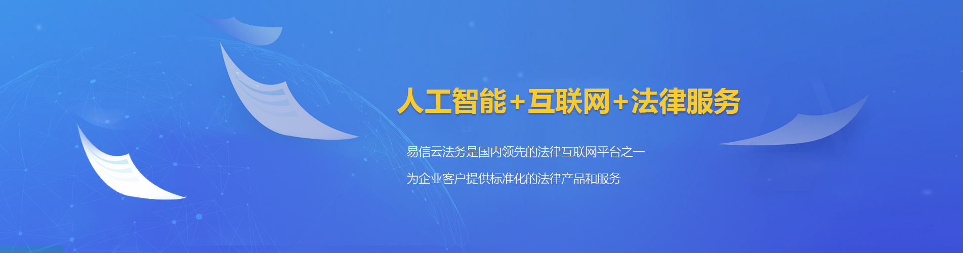 大东律师在线咨询